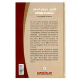 Achteromslag van het boek over profeten en boodschappers in de islam